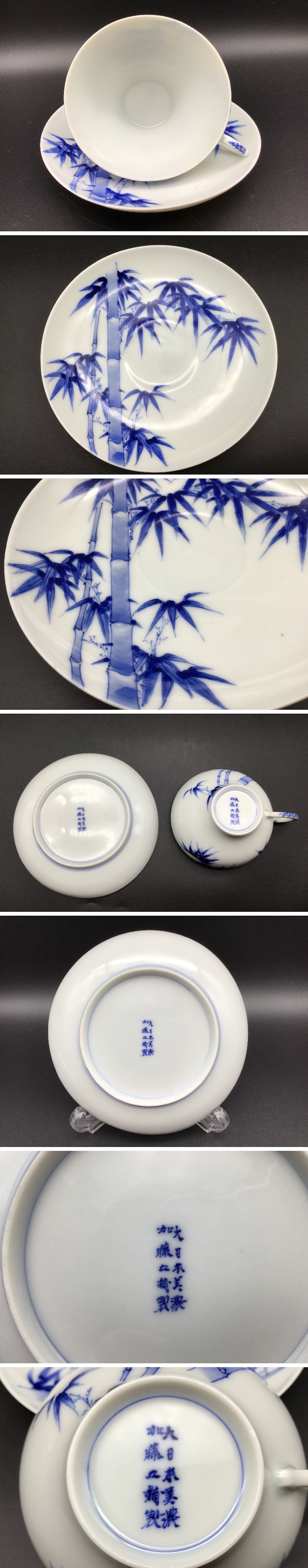 明治期 黒地金彩色絵【竹鳥図】カップ&ソーサ― (5セット) 在銘 里帰り 180151005.jpg?cmsp_timestamp=
